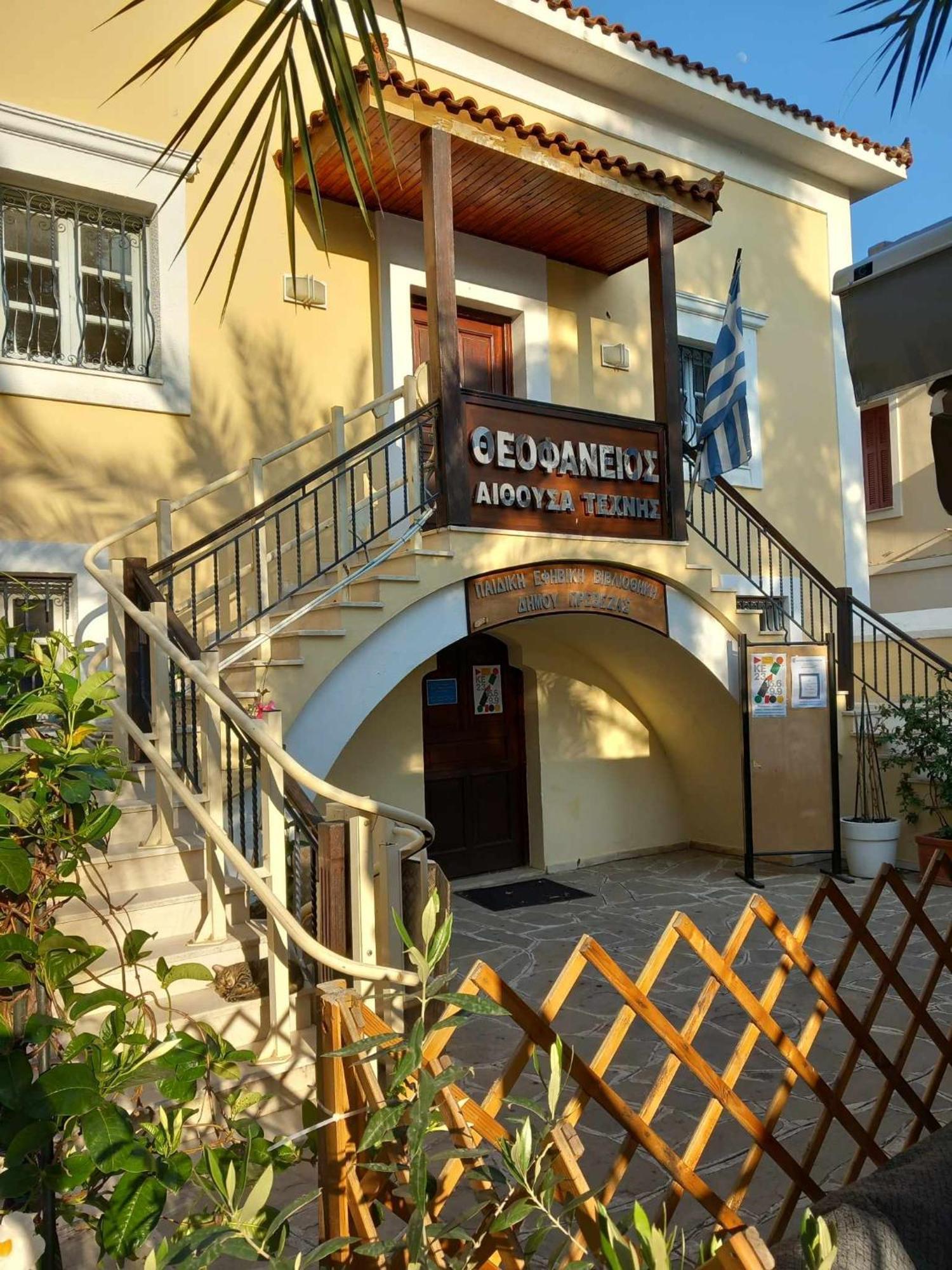 Spiros Home Prévéza Extérieur photo